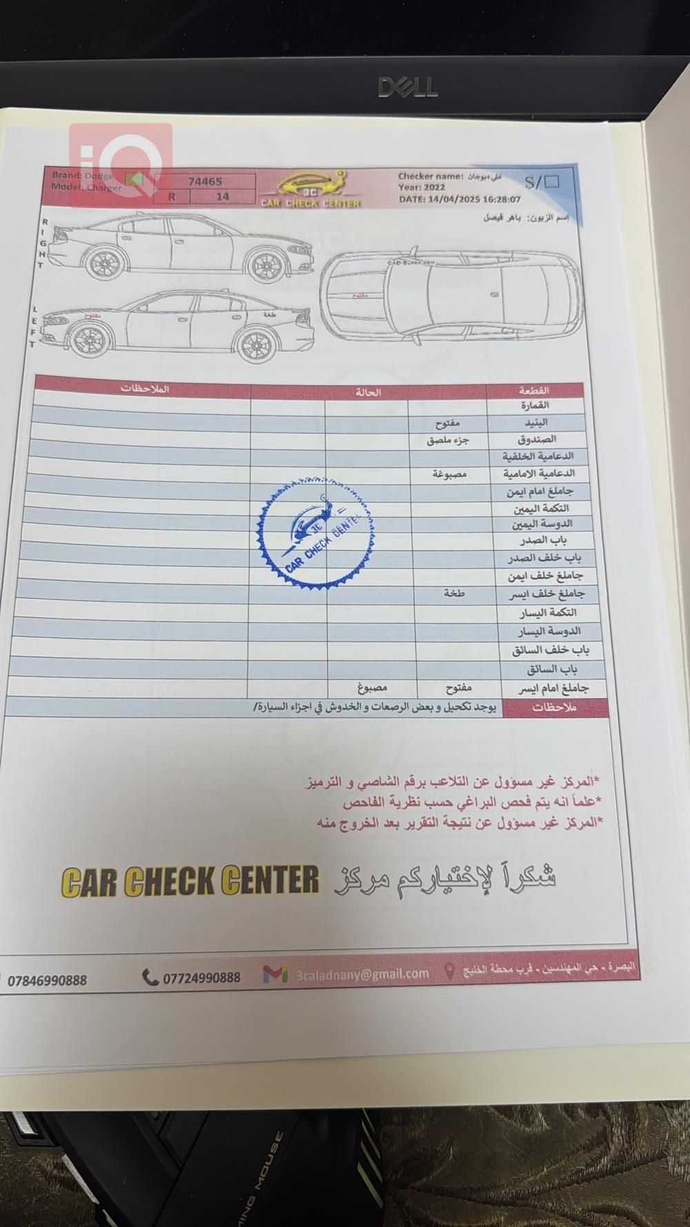 دۆج چارجەر